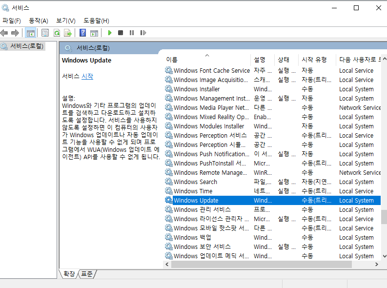 업데이트 끄는 방법 - 서비스 - 윈도우 업데이트