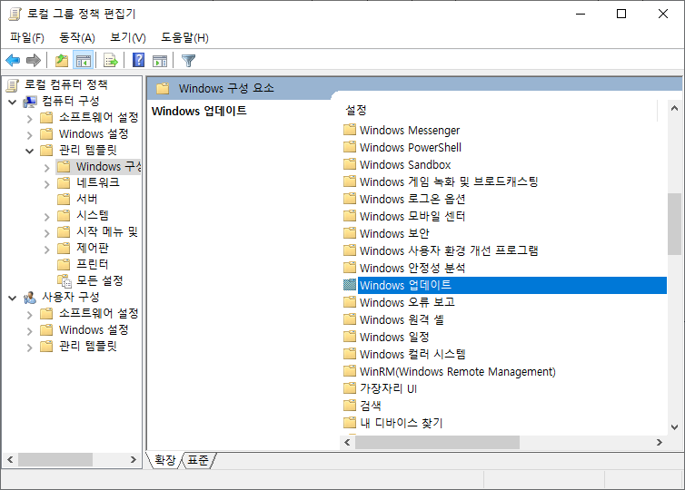 업데이트 끄는 방법 - 그룹정책 편집기-윈도우업데이트