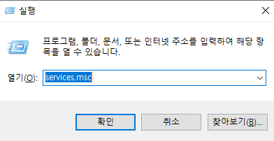 업데이트 끄는 방법 - 서비스