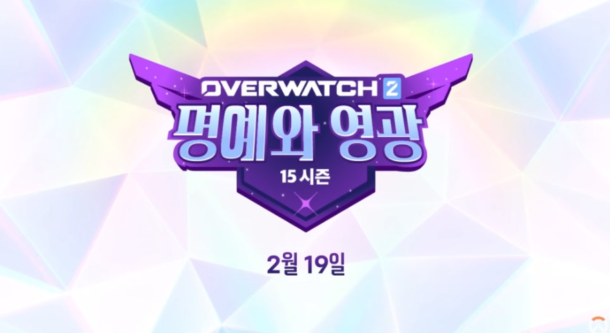 오버워치2 대격변