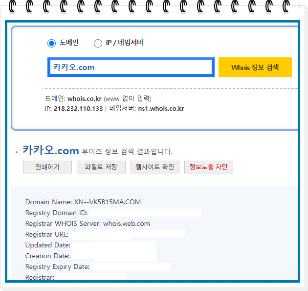 퓨니코드 개념