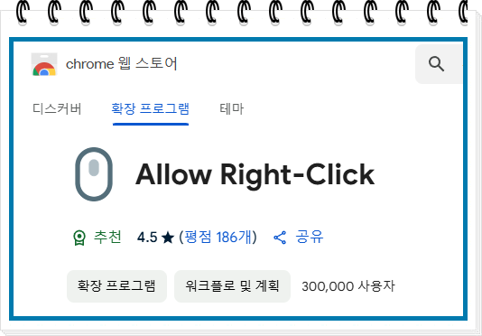 allow right-click