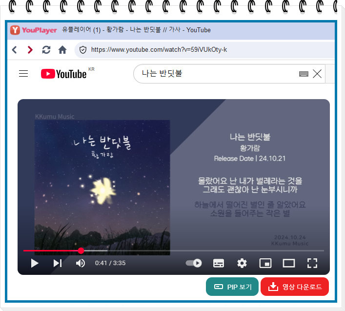 노래 다운받기
