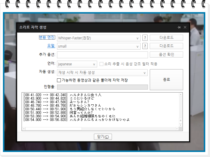 소리로 자막 생성 화면