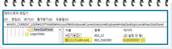 이 사진에 대해 자세히 알아보기 레지스트리 편집기