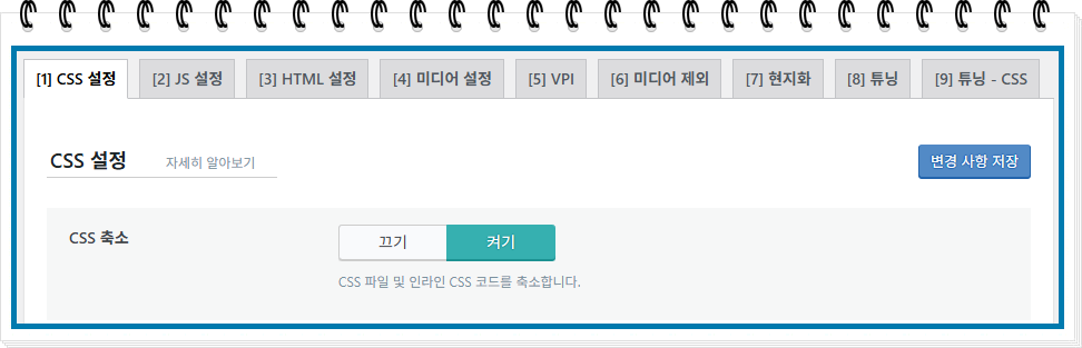 CSS 설정
