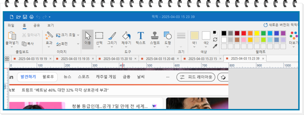 픽픽 편집화면
