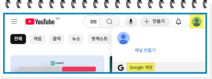 구글 계정들어가기