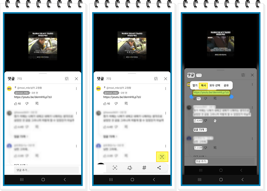 안드로이드 이미지 텍스트 추출
