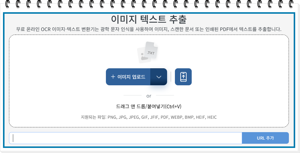 CardScanner 이미지 업로드
