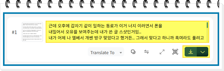 CardScanner 이미지 텍스트 변환 결과 표시