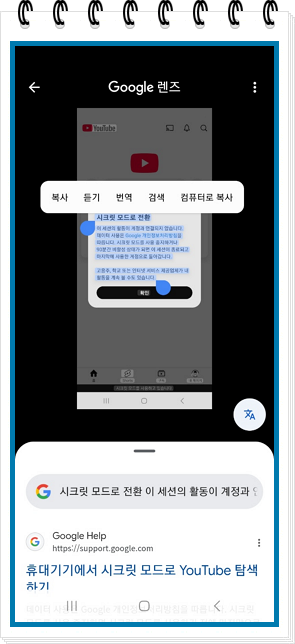 Google lenz앱 이미지 텍스트 추출