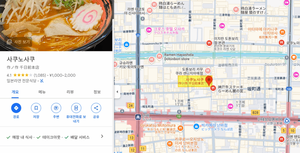 사쿠노사쿠 위치